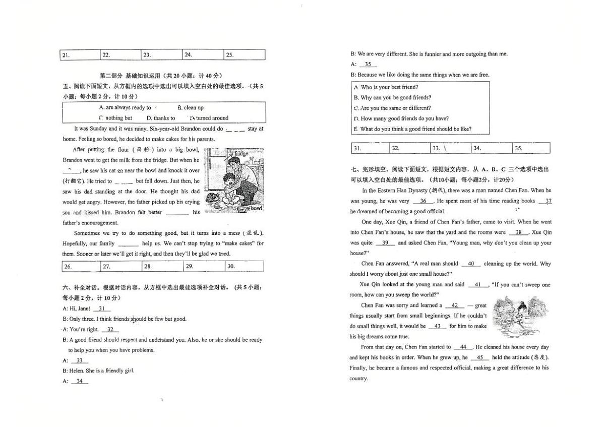 四川省成都市协同外国语学校2025-2026学年八年级上学期期中考试英语试卷第2页