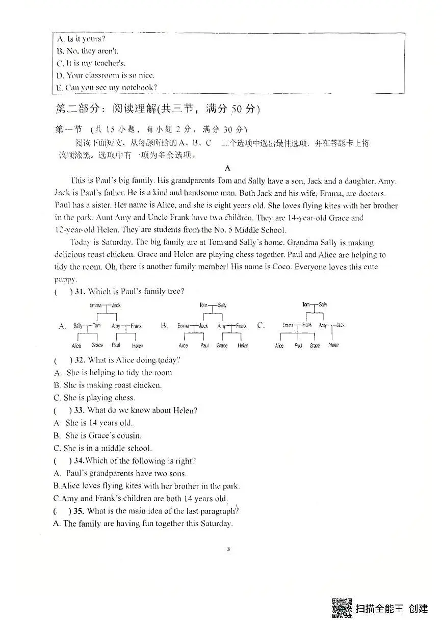 四川省南充市白塔中学2025-2026学年七年级上学期11月期中英语试题第3页