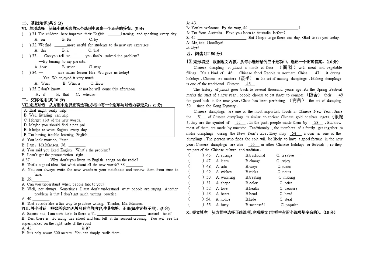 吉林油田第十二中学2025-2026学年度第一学期独立检测 九年级英语（含答案）第2页
