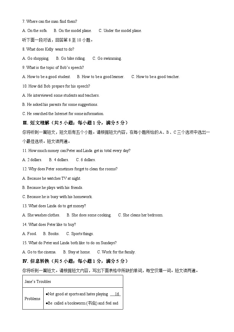 安徽省铜陵市铜官区九年级下学期期中英语试题（原卷版）-A4第2页