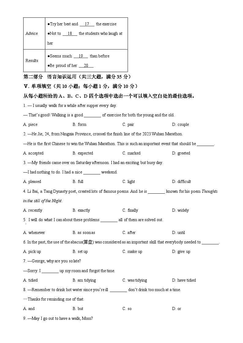 安徽省铜陵市铜官区九年级下学期期中英语试题（原卷版）-A4第3页