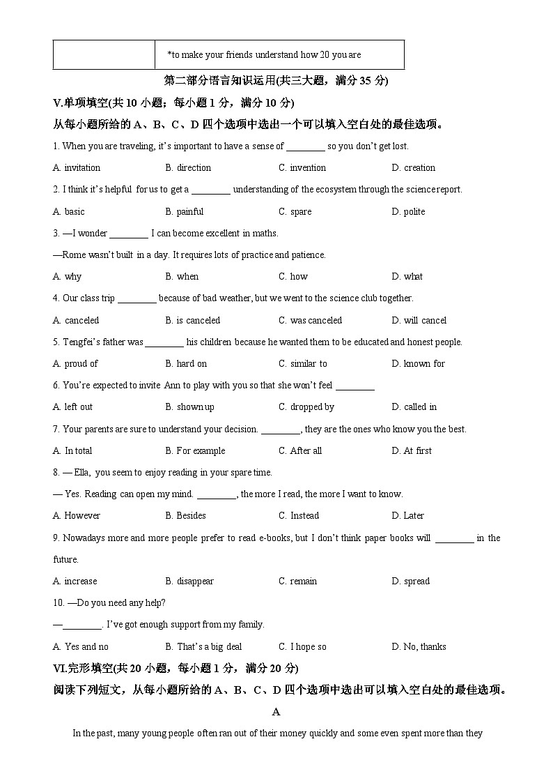 安徽省淮北市五校联考九年级上学期期末英语试题（原卷版）-A4第3页
