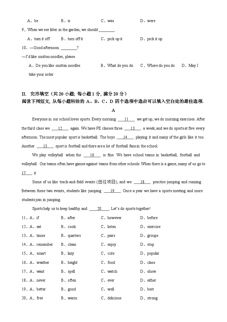 七年级英语下学期期中押题卷（安徽专用）（原卷版）-A4第2页