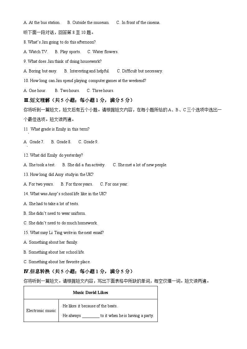 2025年安徽省宿州市埇桥区第九中学中考一模英语试题（解析版）-A4第2页