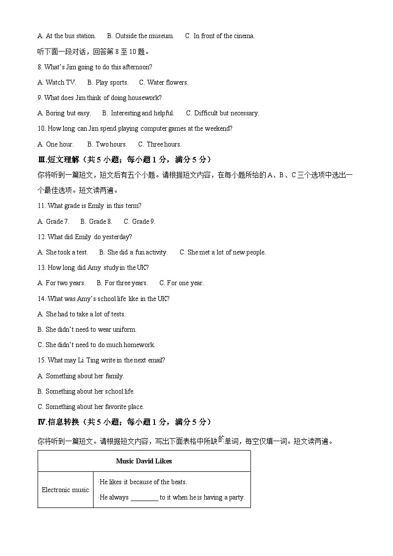 2025年安徽省宿州市埇桥区第九中学中考一模英语试题（原卷版）-A4第2页