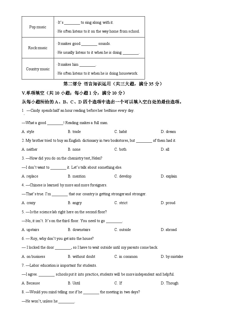 2025年安徽省宿州市埇桥区第九中学中考一模英语试题（原卷版）-A4第3页