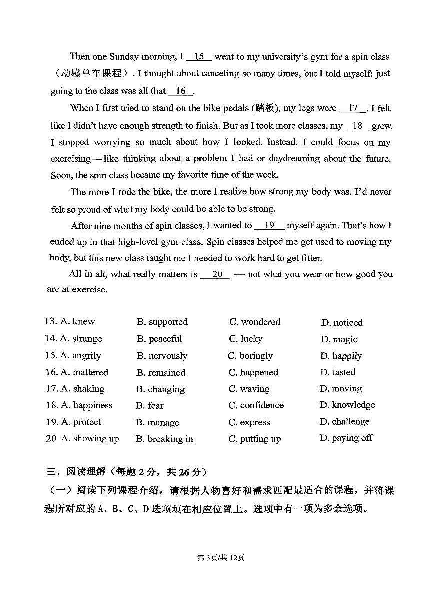 2025北京仁和中学初三（上）期中英语试卷（教师版）第3页