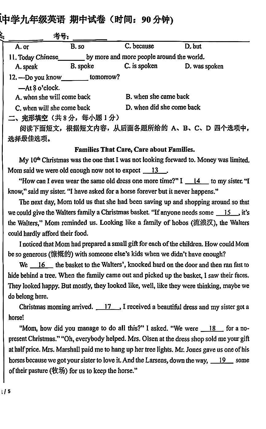 2025北京十五中初三（上）期中英语试卷第2页