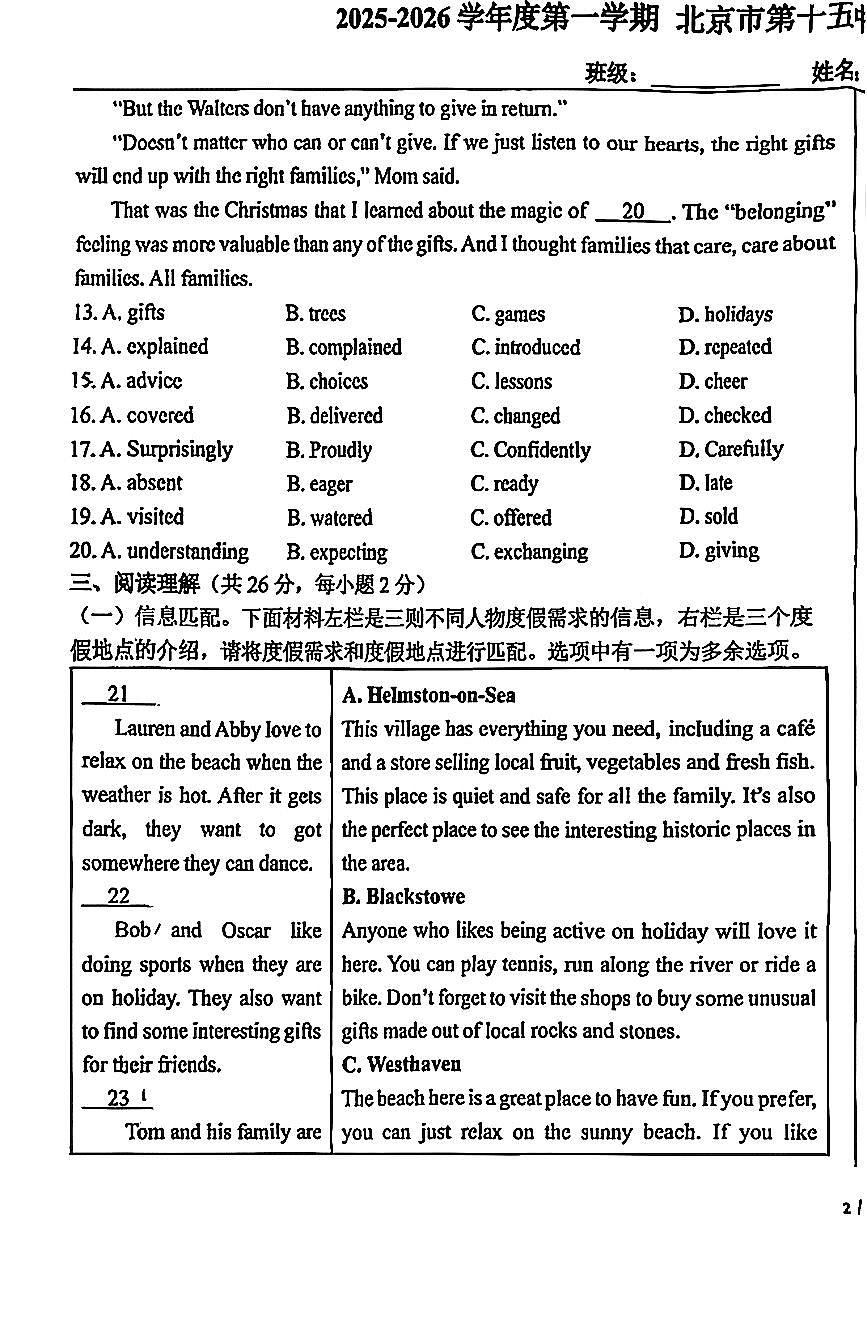 2025北京十五中初三（上）期中英语试卷第3页