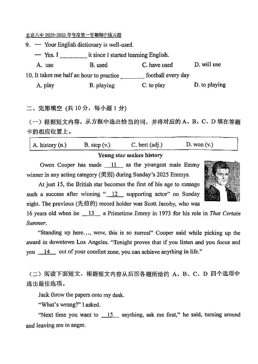 2025北京八中初二（上）期中英语试卷第2页