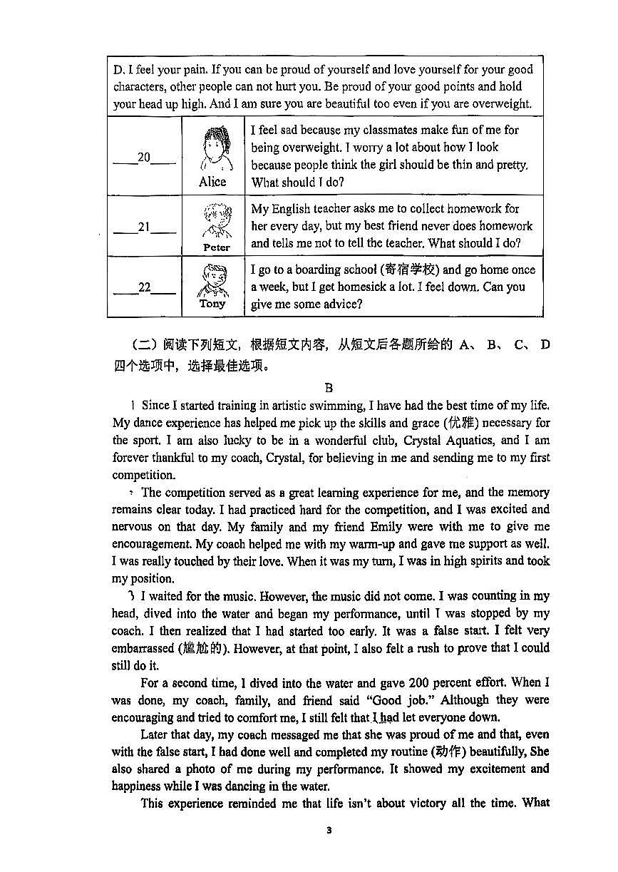 2025北京牛一实验学校初二（上）期中英语试卷第3页