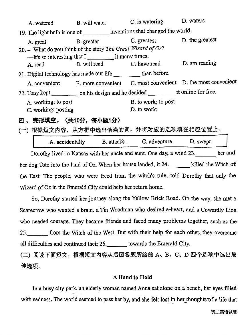 2025北京一六一中分校初二（上）期中英语试卷第3页