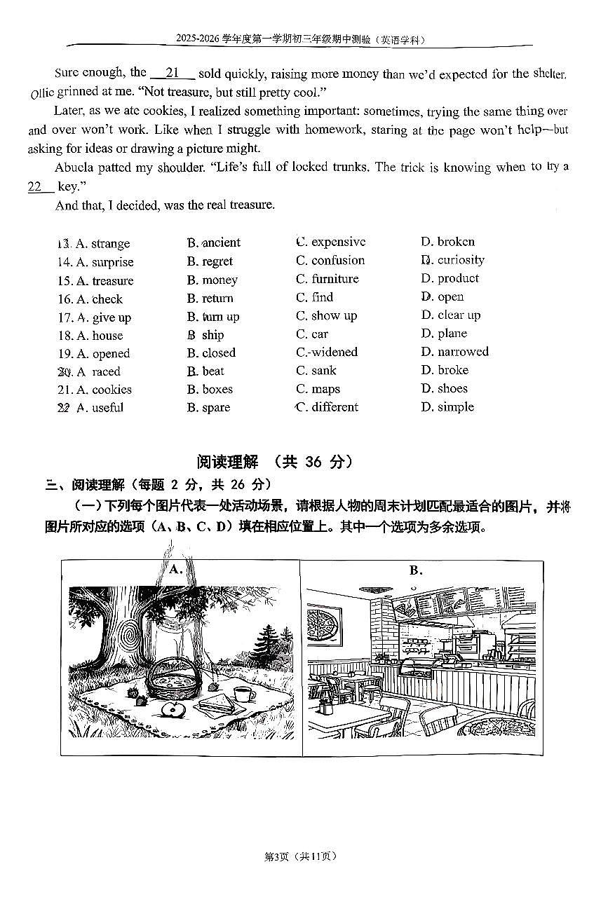 2025北京四中初三（上）期中英语试卷第3页