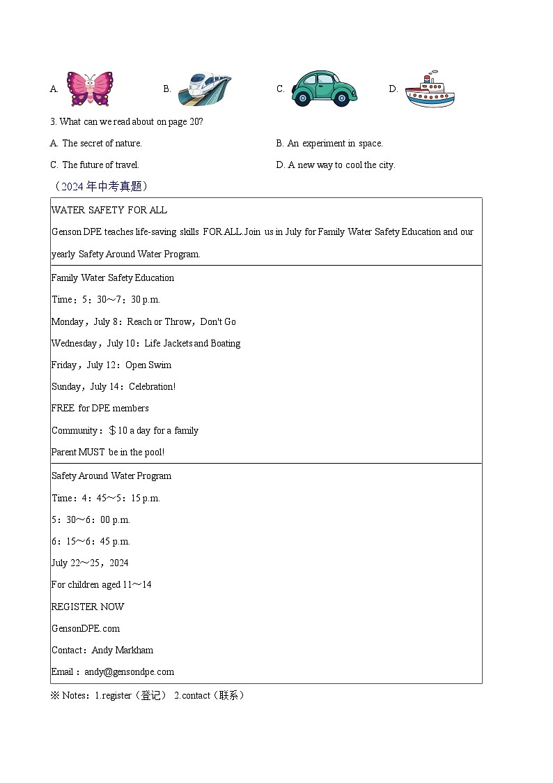 专题05 阅读理解（应用文）（安徽专用）（原卷版）第2页