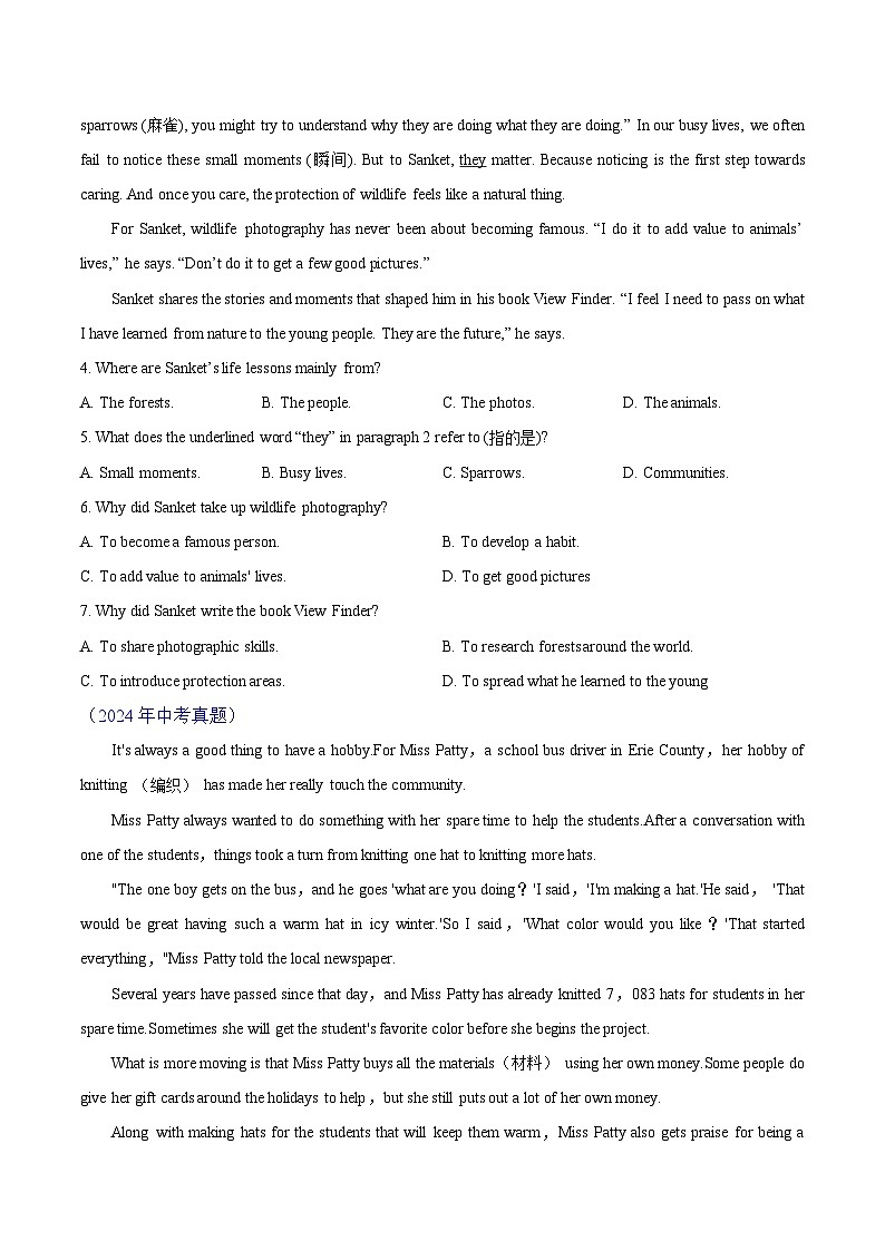 专题06 阅读理解（记叙文）（安徽专用）（原卷版）第2页