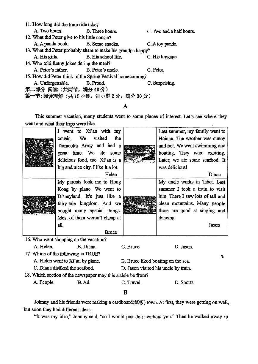 杭州市西湖区公益中学2025年11月八上期中英语试卷第2页