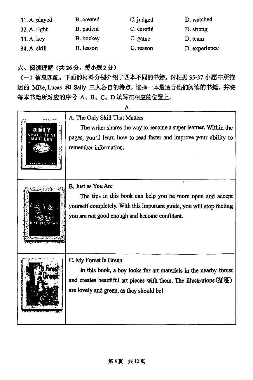 2025北京首都师大附中初二（上）期中英语试卷 无答案第3页