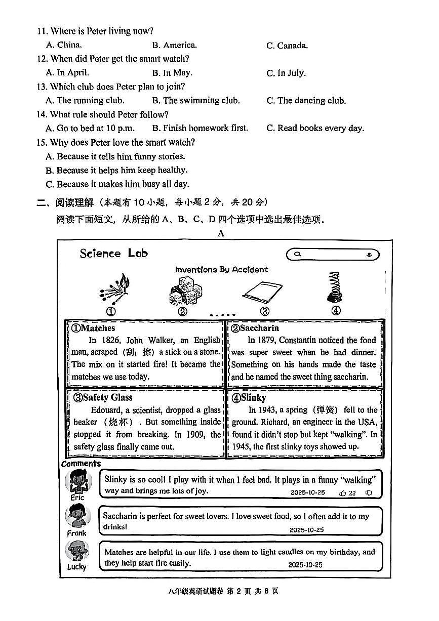 浙江省温州市龙港市2025-2026学年11月八年级上册期中检测英语试题卷（含答案）第2页