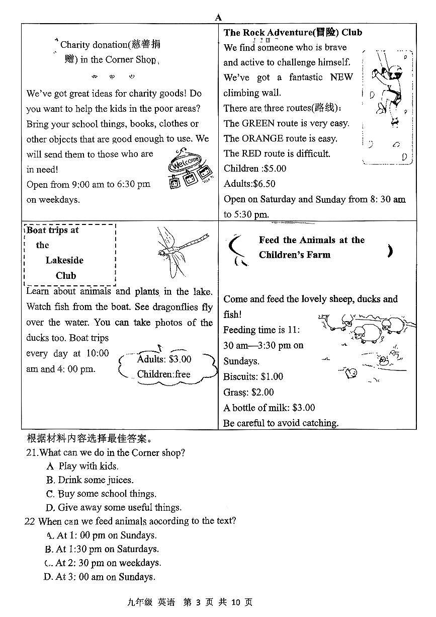 河南省实验中学2025-2026学年(九年级上册)期中考试 英语试卷 （含答案）第3页