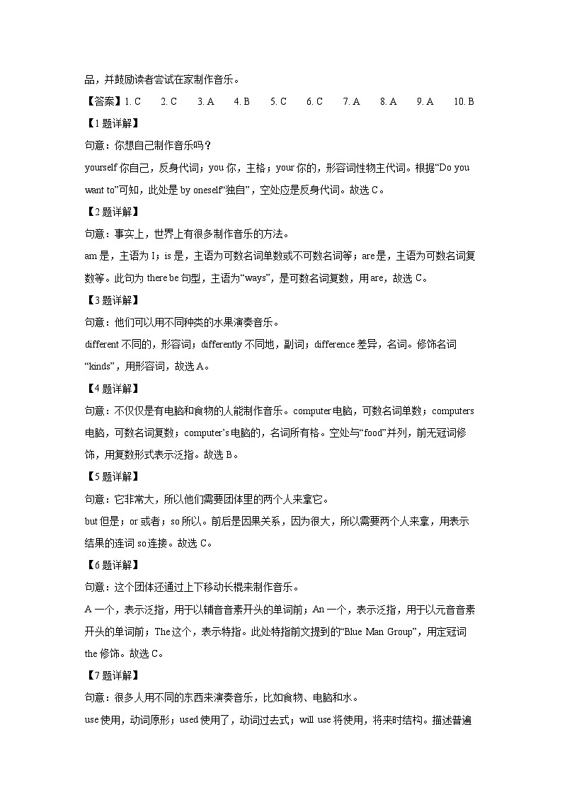 广东省佛山市部分学校2025-2026学年七年级上学期期中 (解析版)英语试卷第2页