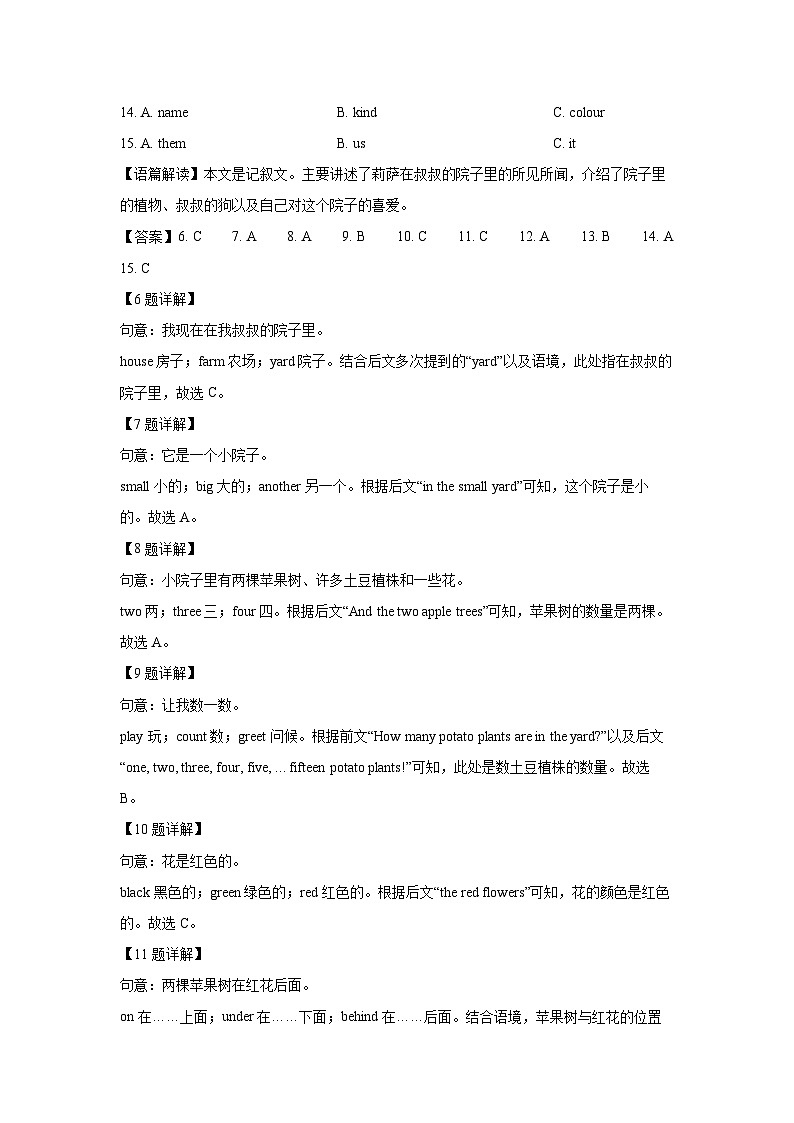广西防城港市上思县2025-2026学年七年级上学期学习成果监测（一） (解析版)英语试卷第3页