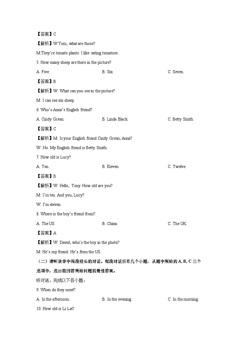 山东省济宁市部分学校2025-2026学年七年级上学期10月份月考 (解析版)英语试卷第2页