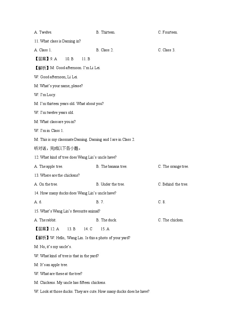 山东省济宁市部分学校2025-2026学年七年级上学期10月份月考 (解析版)英语试卷第3页