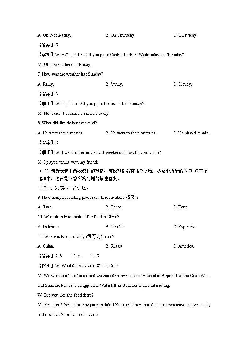 山东省济宁市部分学校2025-2026学年八年级上学期10月月考 (解析版)英语试卷第3页