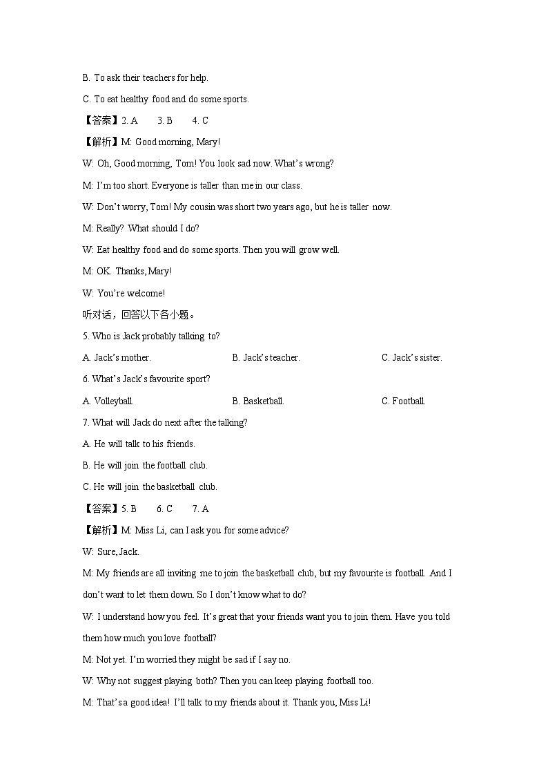 广西壮族自治区柳州市2025-2026学年八年级上学期期中 (解析版)英语试卷第2页