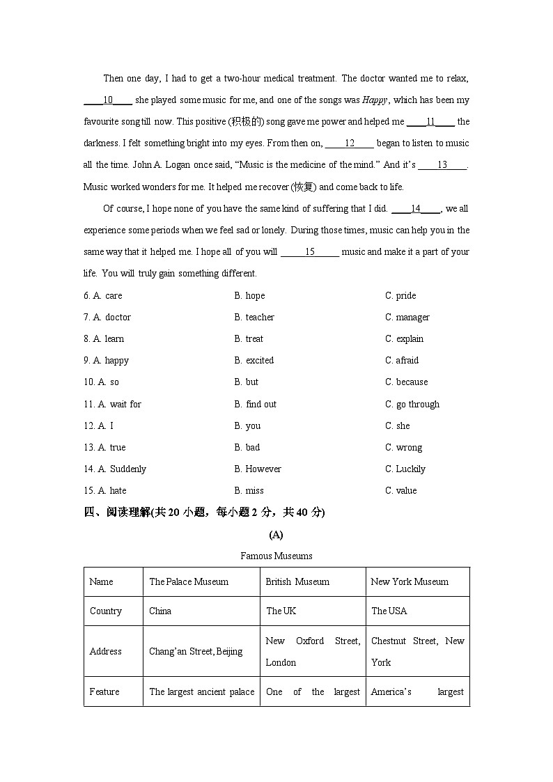 广西柳州市柳南区名校联考2025-2026学年九年级上学期期中英语试卷（学生版）第2页