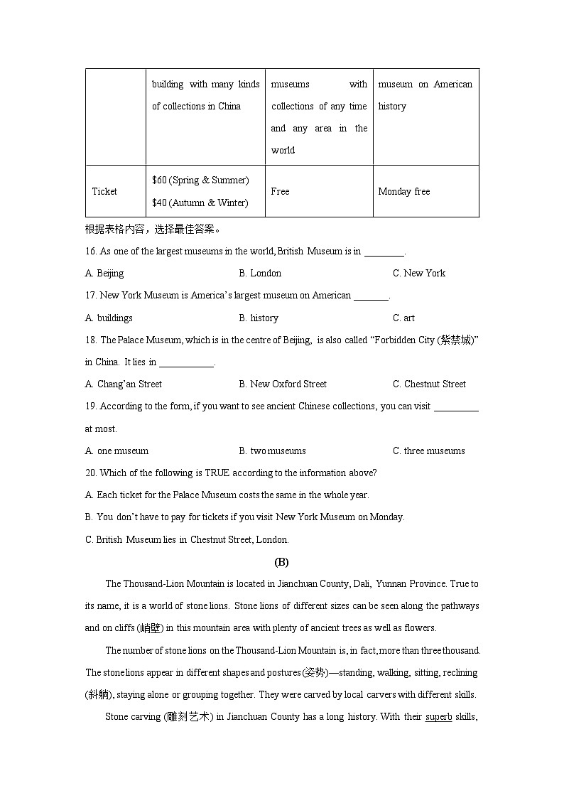广西柳州市柳南区名校联考2025-2026学年九年级上学期期中英语试卷（学生版）第3页