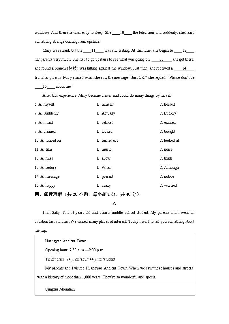 广西壮族自治区桂林市七星区名校2025-2026学年九年级上学期11月期中考试英语试卷（学生版）第2页