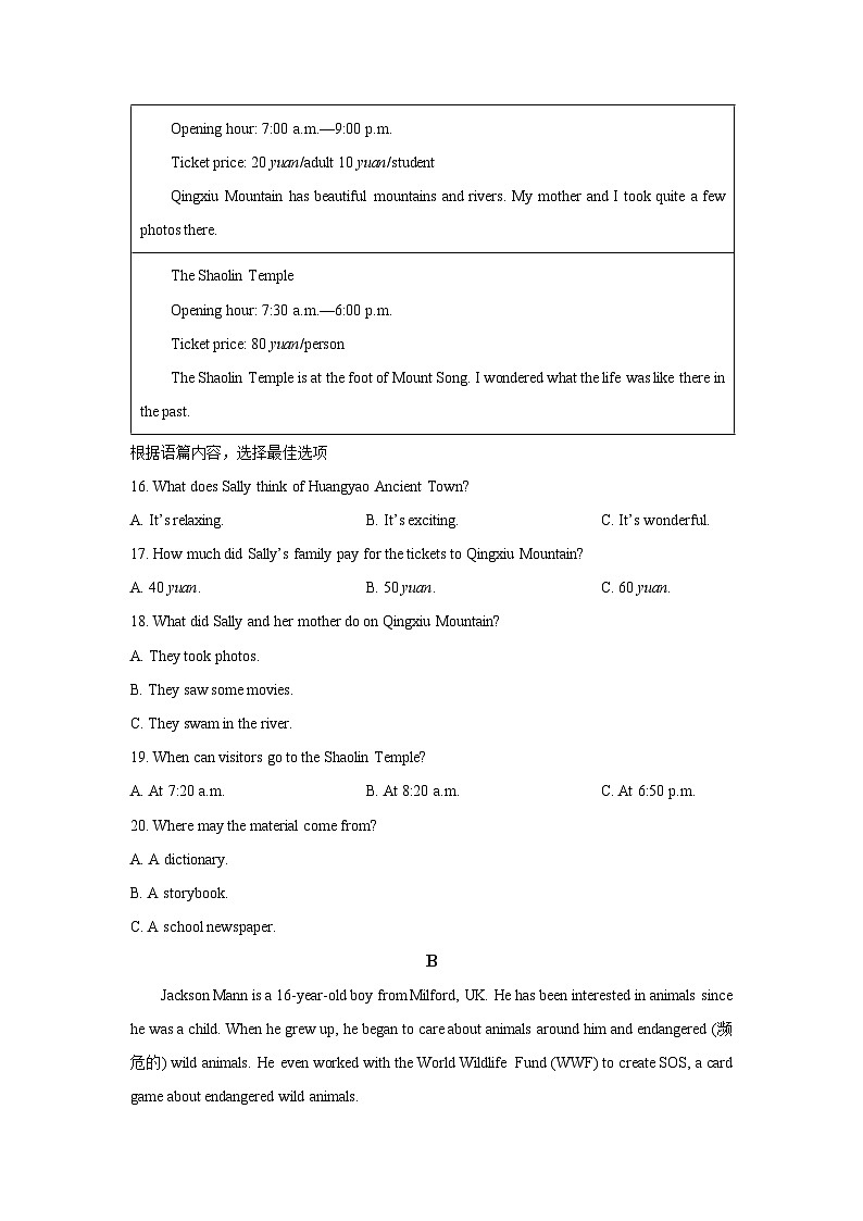广西壮族自治区桂林市七星区名校2025-2026学年九年级上学期11月期中考试英语试卷（学生版）第3页