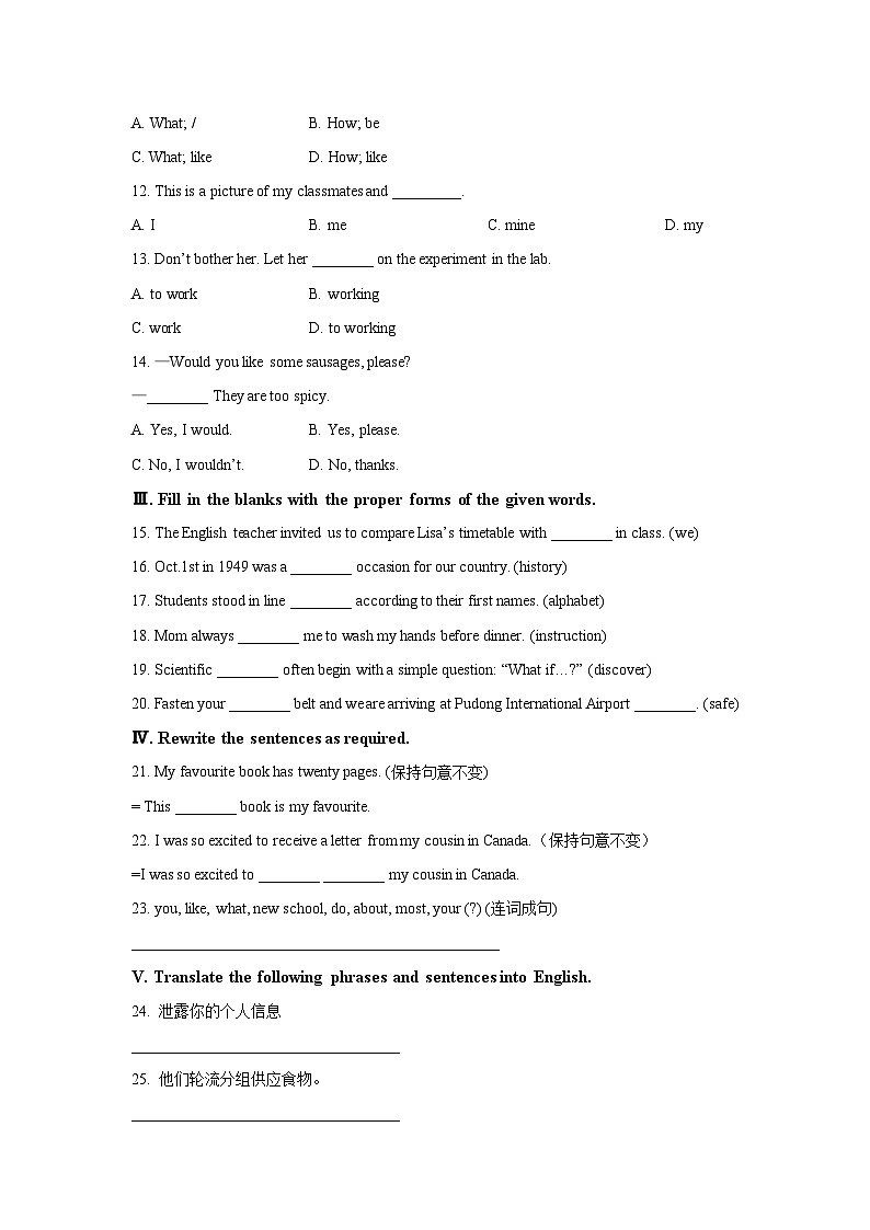 上海市浦东新区重点学校初中部（五四制）2025-2026学年六年级上学期9月考英语试卷（学生版）第2页