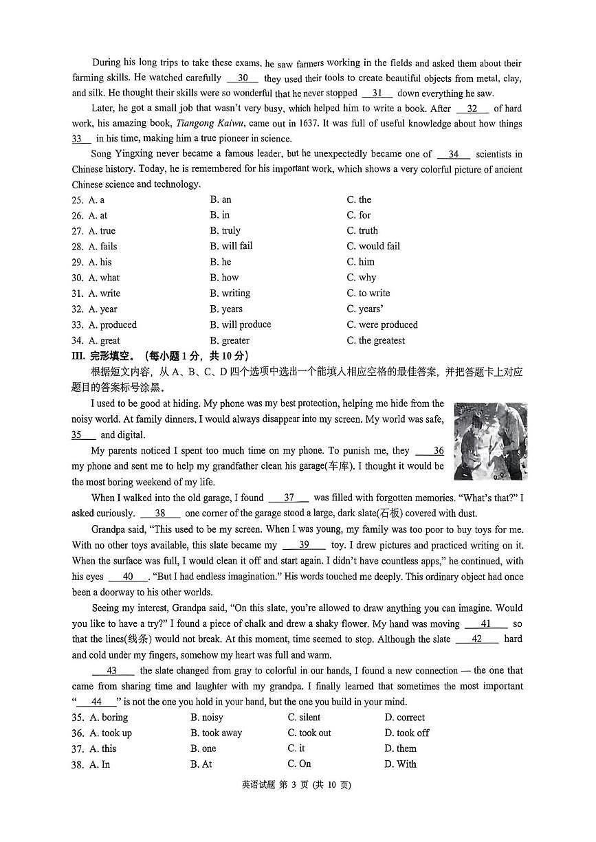 重庆市第一中学教育集团2025-2026学年上学期九年级期中英语试卷第3页