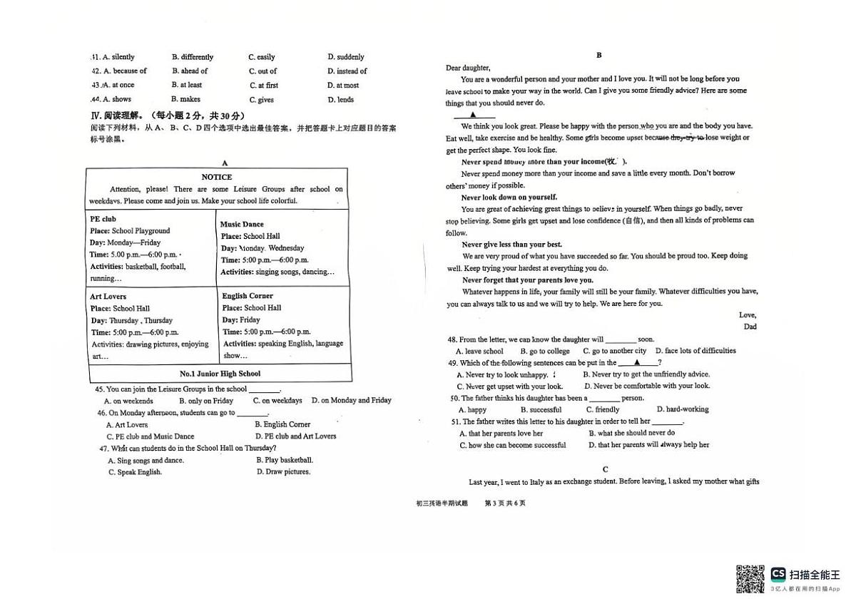 重庆市南华中学2025-2026学年九年级上学期期中考试英语试卷第3页