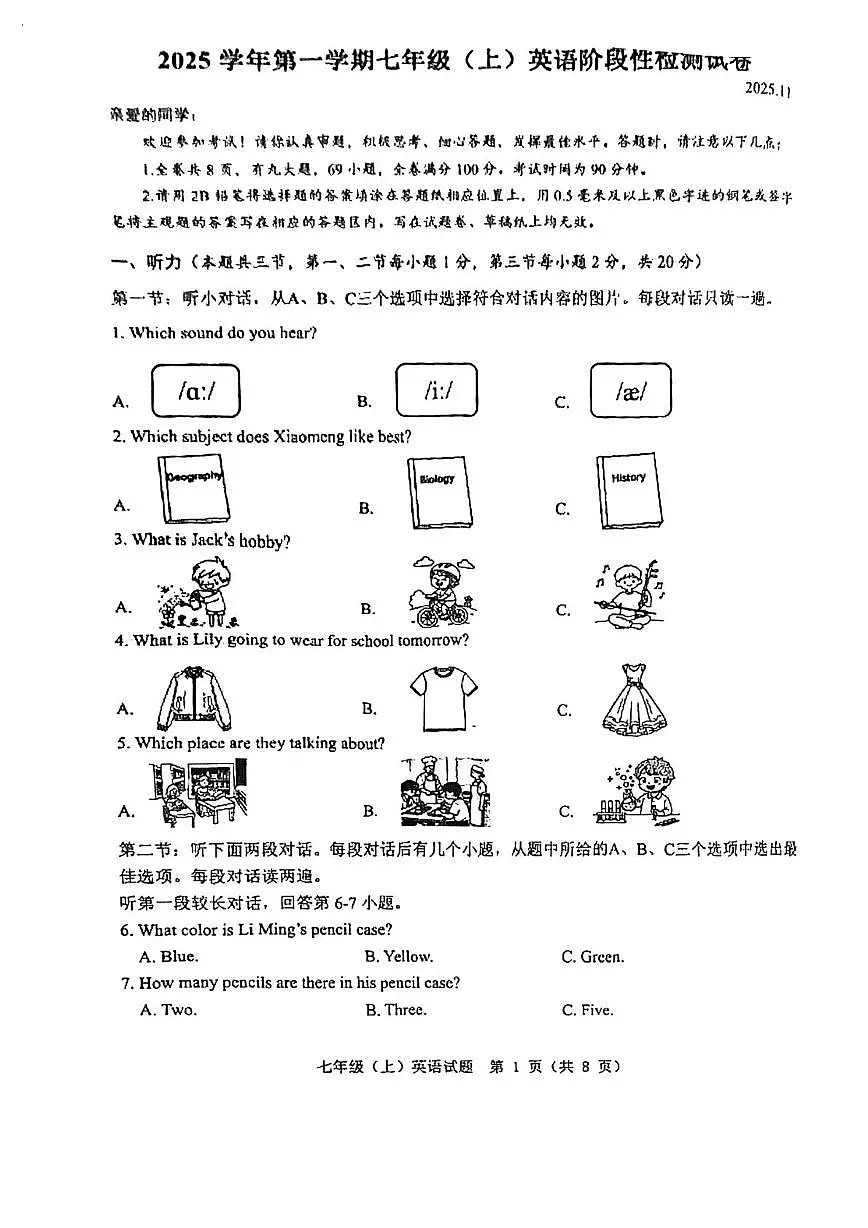 浙江省温州实验中学2025-2026学年七年级上学期期中检测英语试卷第1页