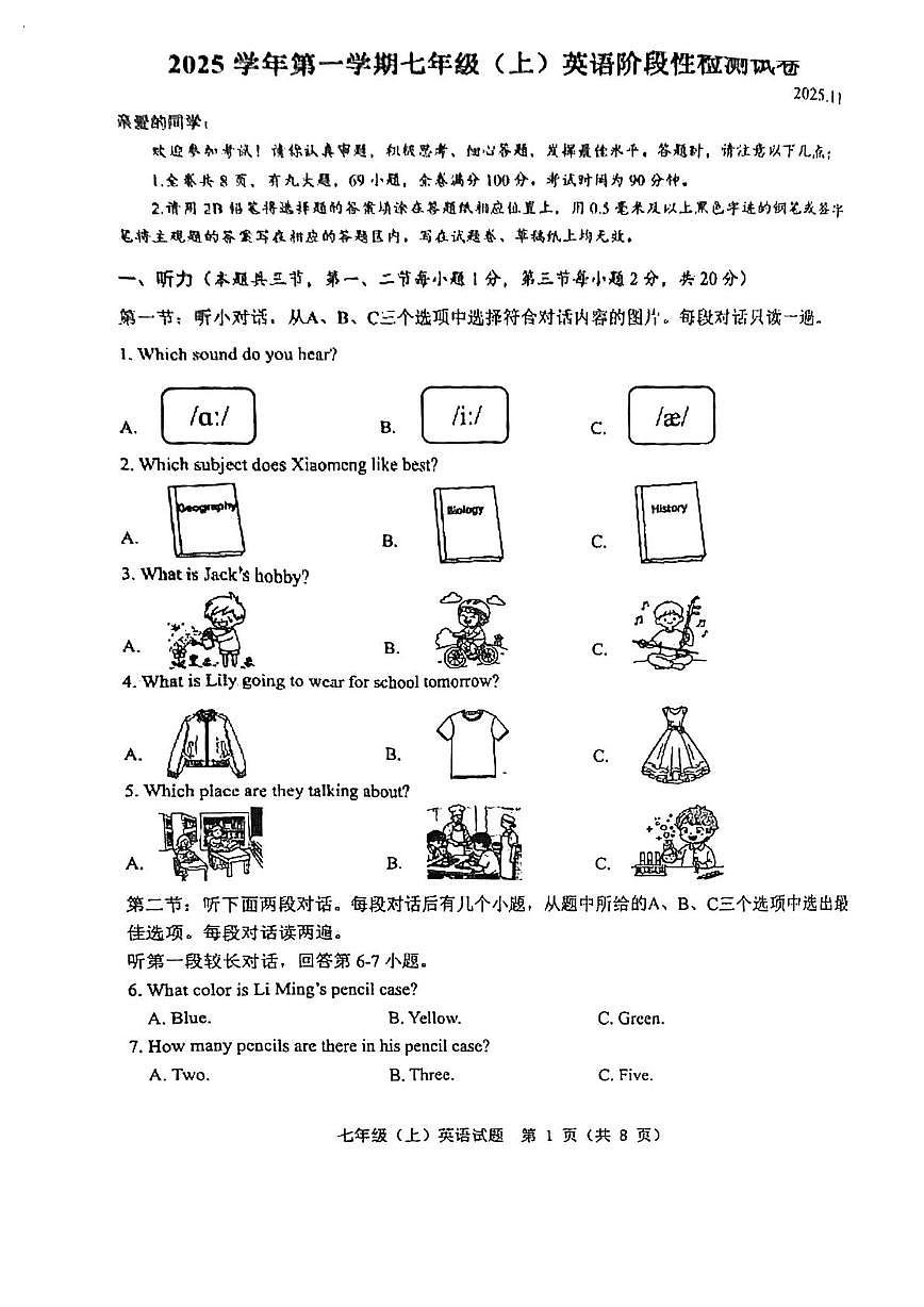 浙江省温州实验中学2025-2026学年七年级上学期期中检测英语试卷第1页