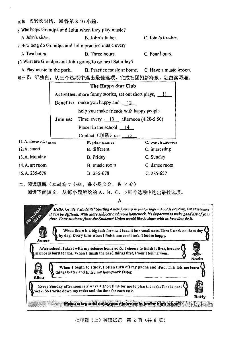 浙江省温州实验中学2025-2026学年七年级上学期期中检测英语试卷第2页