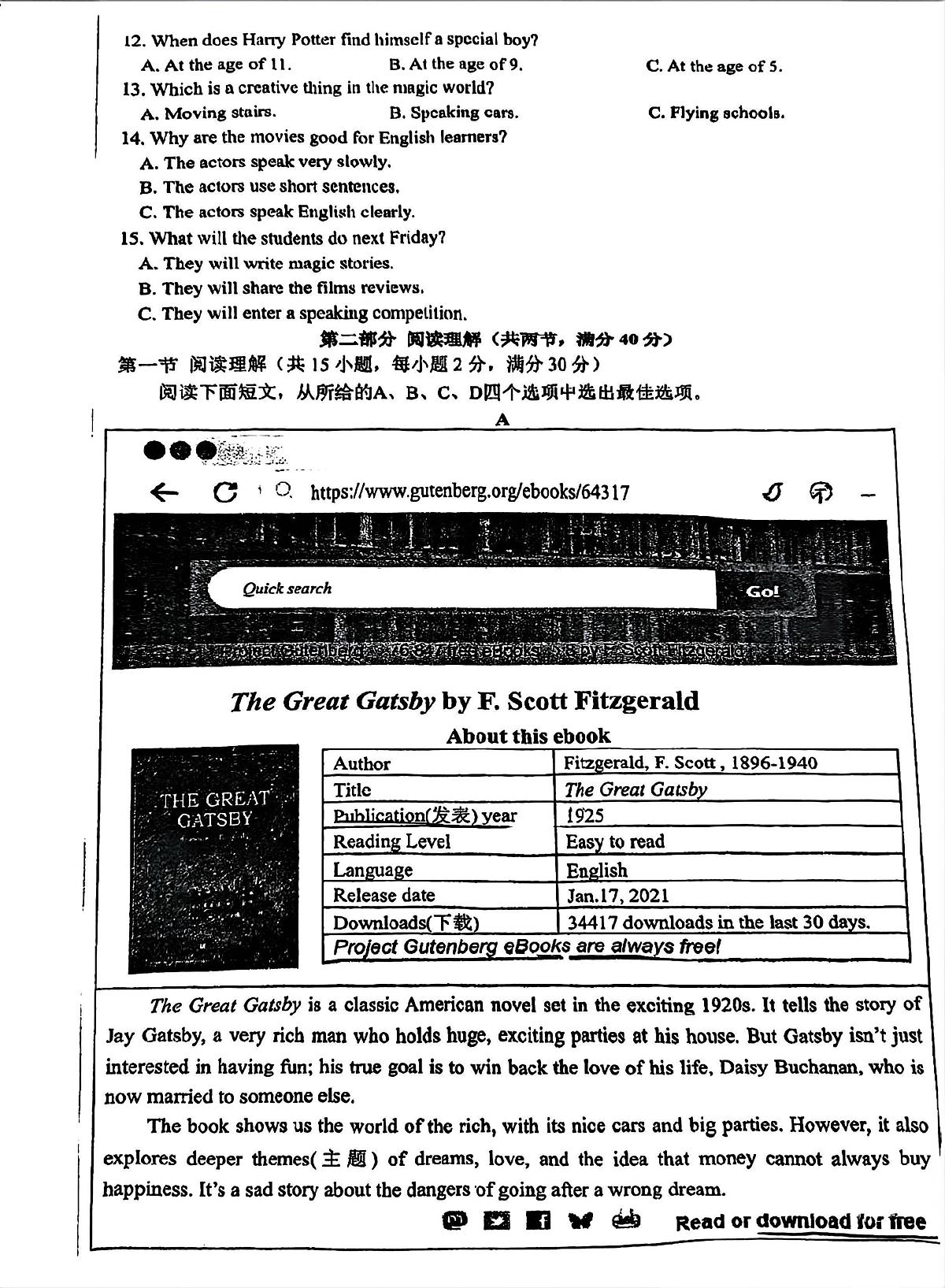 浙江省温州实验中学2025-2026学年上学期九年级期中检测英语试卷第2页