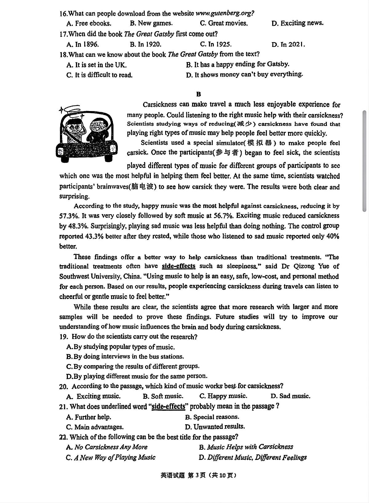 浙江省温州实验中学2025-2026学年上学期九年级期中检测英语试卷第3页