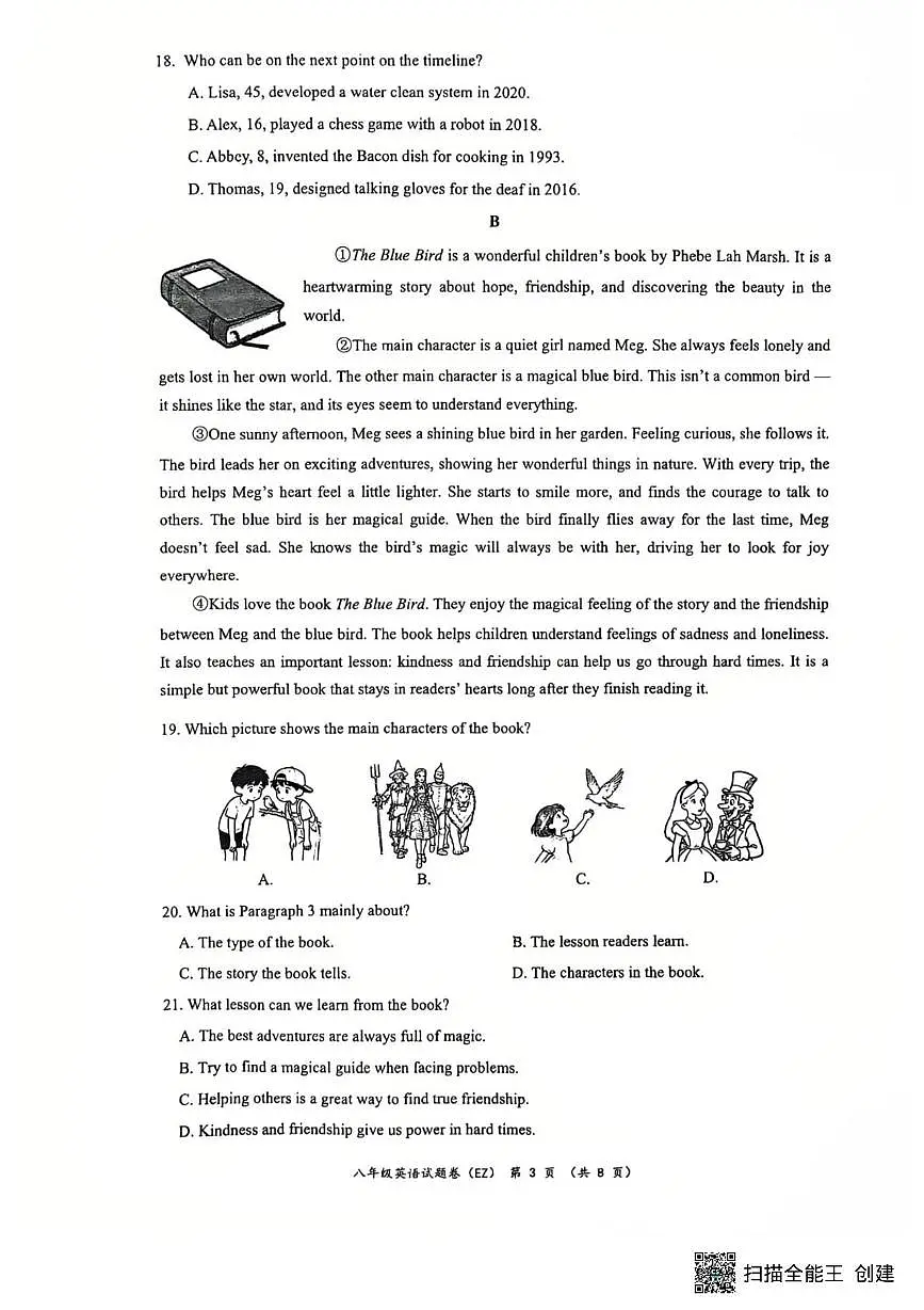 浙江省温州市第二中学2025-2026学年八年级上学期期中考试英语试卷第3页