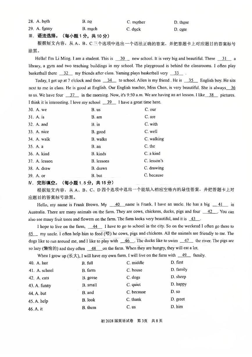重庆市育才中学2025-2026学年七年级上学期期中英语试题第3页