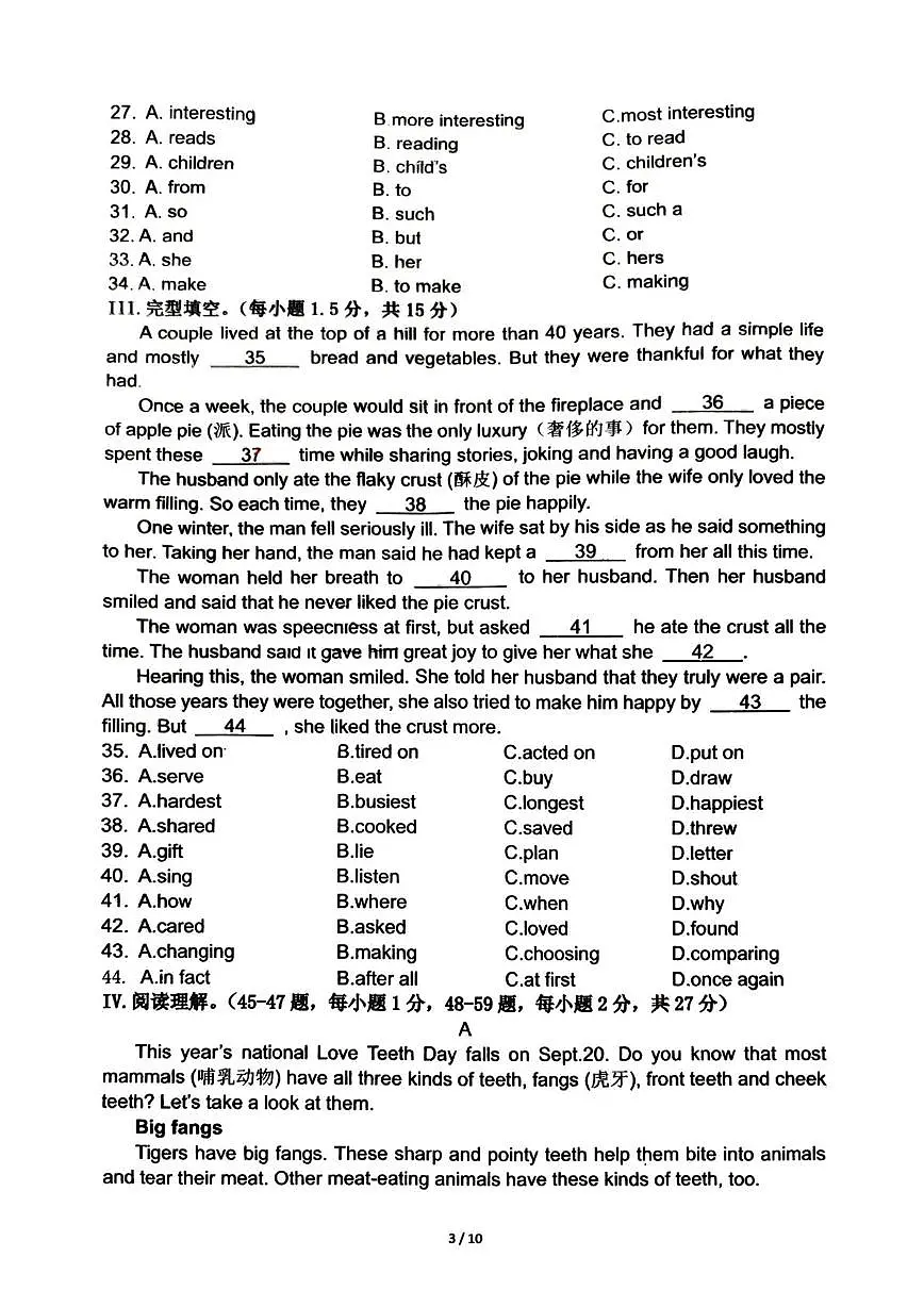 重庆市沙坪坝区重庆市第七中学校2025-2026学年八年级上学期11月期中英语试题第3页