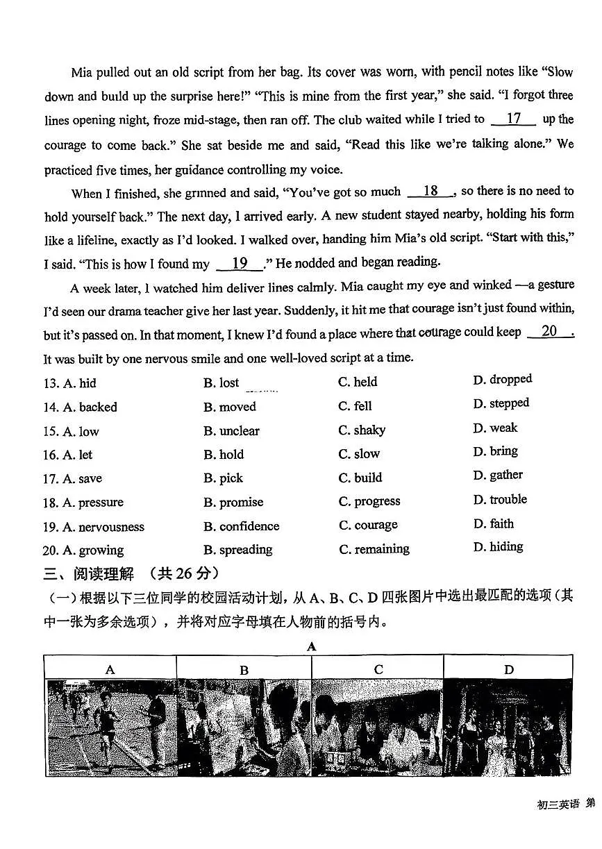 北京一六一中学教育集团2025一2026学年九年级上学期期中英语试题第3页