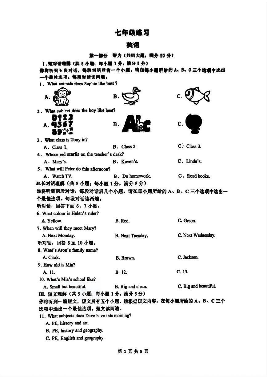 安徽省合肥市第四十二中学2025-2026学年七年级上学期英语期中测试-第1页