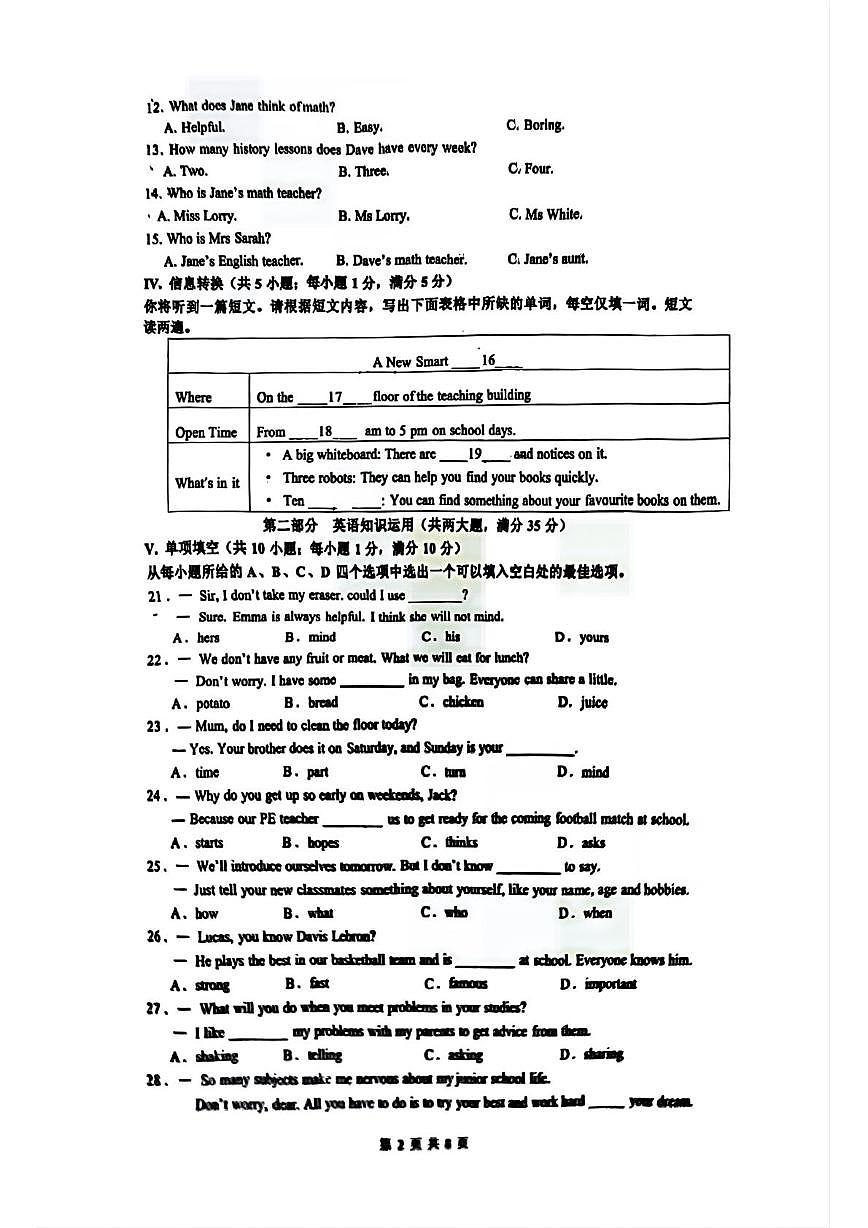 安徽省合肥市第四十二中学2025-2026学年七年级上学期英语期中测试-第2页