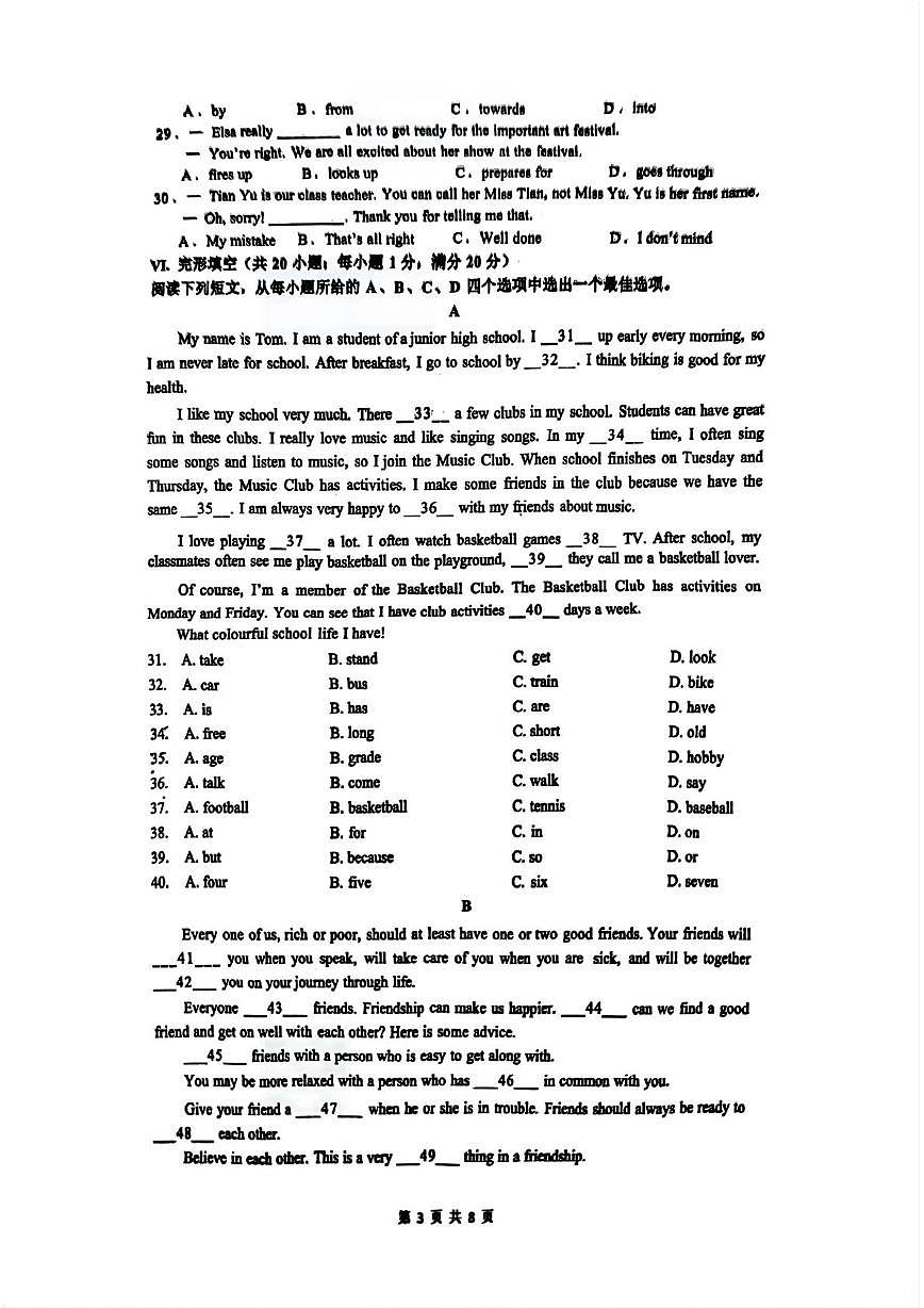 安徽省合肥市第四十二中学2025-2026学年七年级上学期英语期中测试-第3页