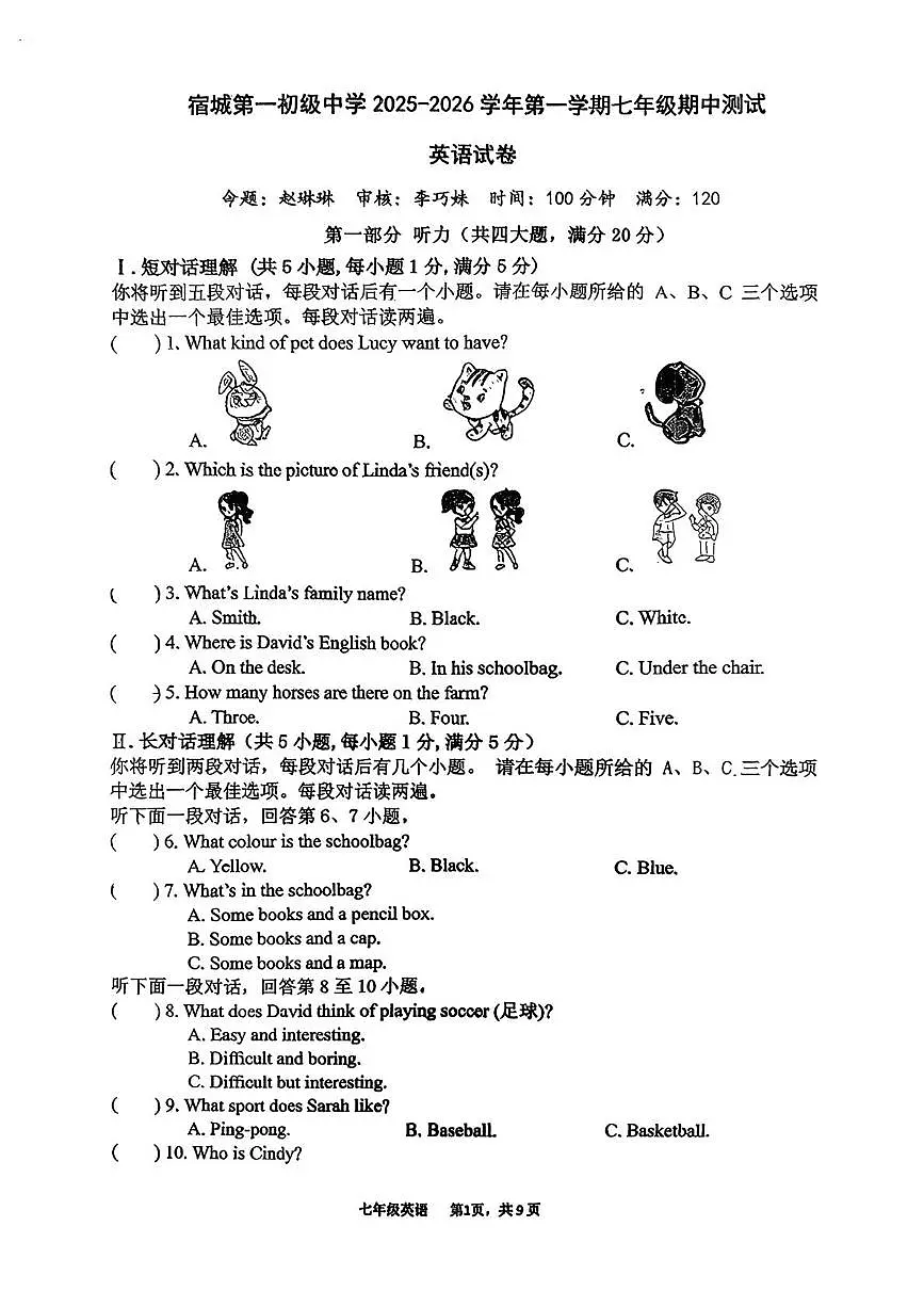 安徽宿州第一初级中学2025-2026学年七年级上学期英语期中试卷第1页