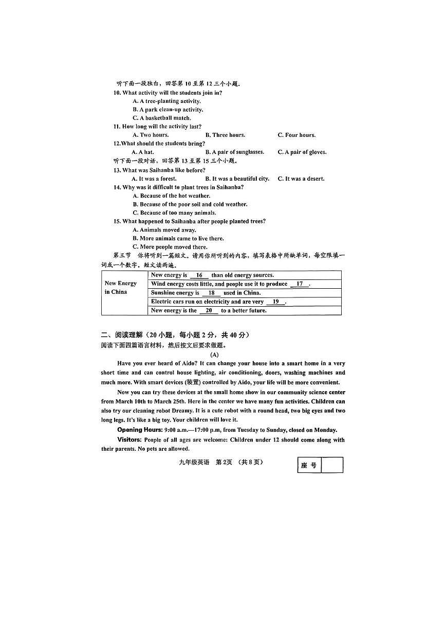 河南省三门峡市2025-2026学年九年级上学期11月期中英语试题第2页